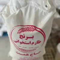 برنج طارم استخوانی