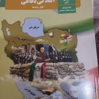 کتاب درسی دهم،یازدهم و دوازدهم گرافیک رایانه|کتاب و مجله آموزشی|کرج, شهرک امام رضا (ع)|دیوار