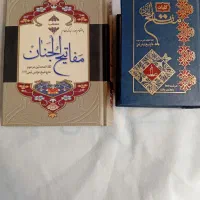 کتاب مفاتیح الجنان|کتاب و مجله مذهبی|تهران, شهرک شریعتی|دیوار