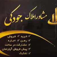 پیش فروش آپارتمان اداری