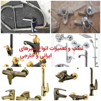 لوله کش تعمیرات و نصب پمپ شیرالات ابگرمکن نشت یابی|خدمات پیشه و مهارت|اصفهان, احمدآباد|دیوار