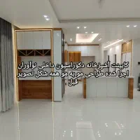 کابینت کد 0077