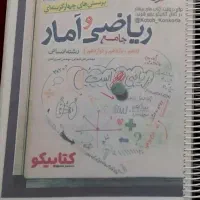 فروشی|کتاب و مجله آموزشی|نقده, |دیوار