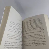 کتاب وقتی نیچه گریست از آروین یالوم|کتاب و مجله ادبی|ورزنه, |دیوار