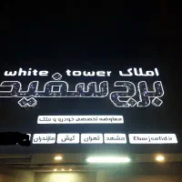 رهن-و-اجاره