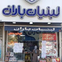 روغن حیوانی اصل کردستان