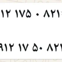 فروش خط همراه اول با کد یک، زنگ‌خور بسیار کم