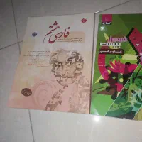 فارسی هشتم طالب تبار