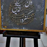 قابسازی و اجرای تابلوهای کالیگرافی