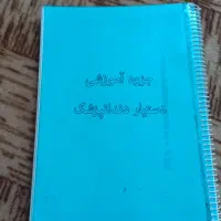جزوه آموزشی دستیار دندانپزشکی