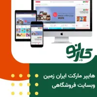 طراحی سایت/سایت فروشگاهی/شرکتی/اپلیکیشن|خدمات رایانه‌ای و موبایل|تهران, میدان ولیعصر|دیوار