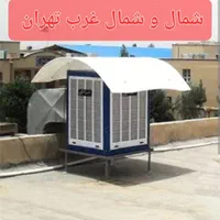 نصب تعمیر سرویس کولر آبی سیم پیچی تعمیر دینام|خدمات پیشه و مهارت|تهران, پونک|دیوار