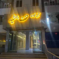 رهن مغازه گوهردشت