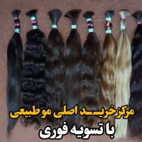 خرید مو طبیعی