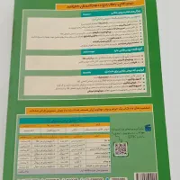 کتاب گام به گام پنجم|کتاب و مجله آموزشی|سبزوار, اسلام آباد|دیوار