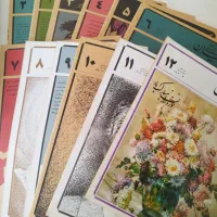 مجله های قدیمی|مجلات|تبریز, |دیوار