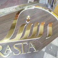 ساخت نصب،تعمیرانواع تابلو چلنیوم،led،نئون،بنرشبرنگ|خدمات پیشه و مهارت|اصفهان, سرچشمه|دیوار