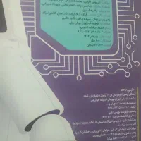 کتاب سی پی یو|کتاب و مجله آموزشی|بهبهان, |دیوار