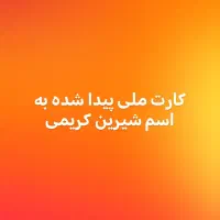اشیاء گم شده