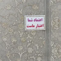 فرش طرح ماندانا1200|فرش|تهران, نعمتآباد|دیوار