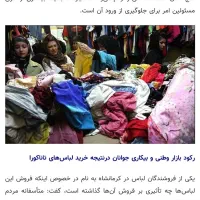 پوشاک تاناکورا آرمانی تیشرت پنجاه هزار تومان|لباس|کرمانشاه, |دیوار