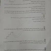 جزوه فیزیک