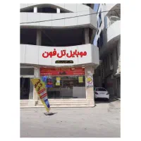 موبایل تل فون تعمیرات جانبی خرید فروش|خدمات رایانه‌ای و موبایل|درگهان, |دیوار