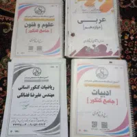 درسنامه و جزوه رشته انسانی