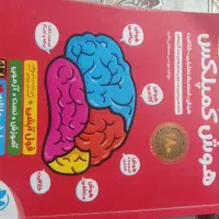 کتاب تیزهوشان