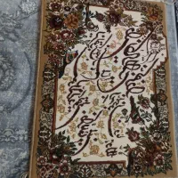 تابلو فرش آیه قرآن