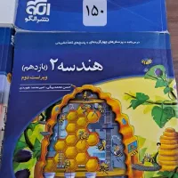 کتاب درسی تجربی پایه ۱۱