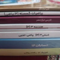 بسته معلم خصوصی پرش دوازدهم|کتاب و مجله آموزشی|شیراز, میانرود|دیوار