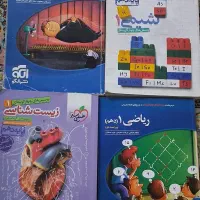 کمک درسی پایه دهم ویژه کنکور