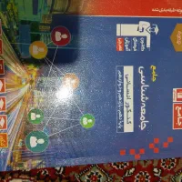 کتاب های درسی علوم انسانی