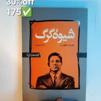 تا ۷۰ درصد تخفیف جشنواره/عناوین مشهور دنیا
