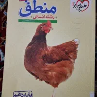 کتاب تست منطق