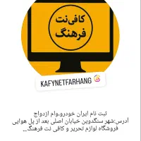 پذیرش کلیه خدمات اینترنتی به صورت غیر حضوری|خدمات رایانه‌ای و موبایل|علی‌آباد کتول, |دیوار