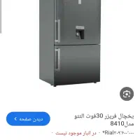 یخچال فریزر ۳۰فوت رنگ سیلور مدل الیتو،