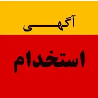 آموزش درمانگری و تخصصی پوست و مو رایگان و درآمد