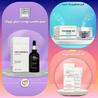 محصولات مراقبت پوستی