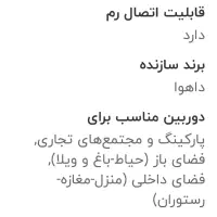 دوربین مداربسته بیسیم  برند داهوا|دوربین مداربسته|تهران, شهرک ولیعصر جنوبی|دیوار