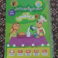 کتاب کمک درسی چهارم و پنجم|کتاب و مجله آموزشی|تهران, ائمه اطهار|دیوار