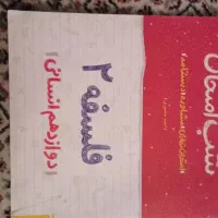 رشته ی انسانی|کتاب و مجله آموزشی|اهواز, زیتون کارگری|دیوار