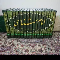 مجموعه 18جلدی امام‌شناسی
