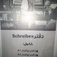 آلمانی،  آسان،  سریع ،جذاب|خدمات آموزشی|شهرکرد, |دیوار