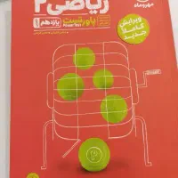 کمک درسی ریاضی یازدهم مهروماه