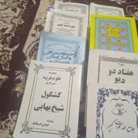 کتاب دعا