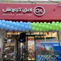 استخدام افق کوروش