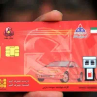 کم شده کارت سوخت به نام ایرج ابارقی وعبدالمالکی