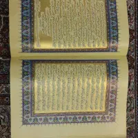 قرآن امیر کبیر